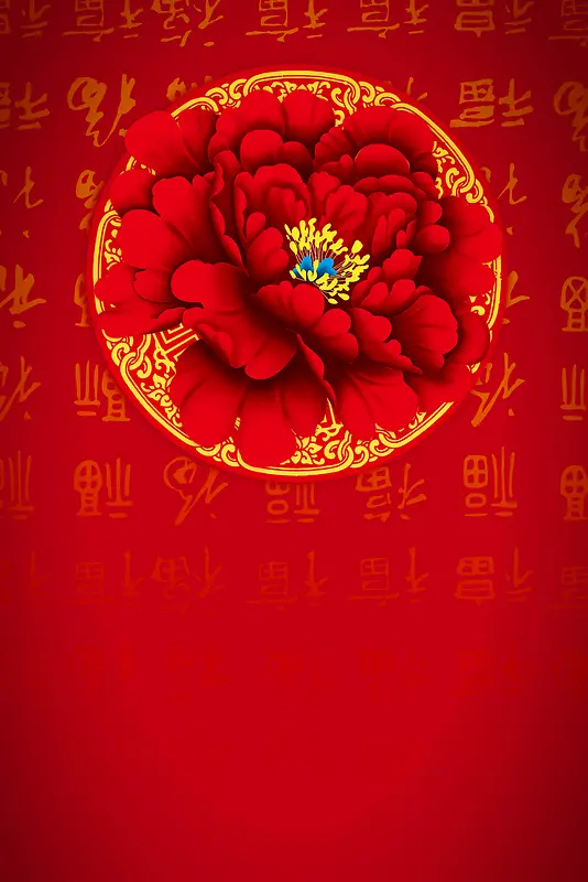 大气中国风喜庆红色花朵海报背景素材