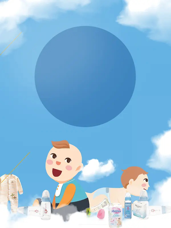 蓝色矢量卡通创意婴儿用品海报背景