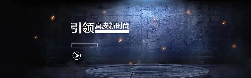 黑色质感皮质用品类宣传banner