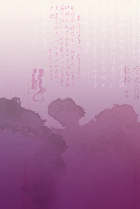 紫色墨迹古典底纹海报背景模板