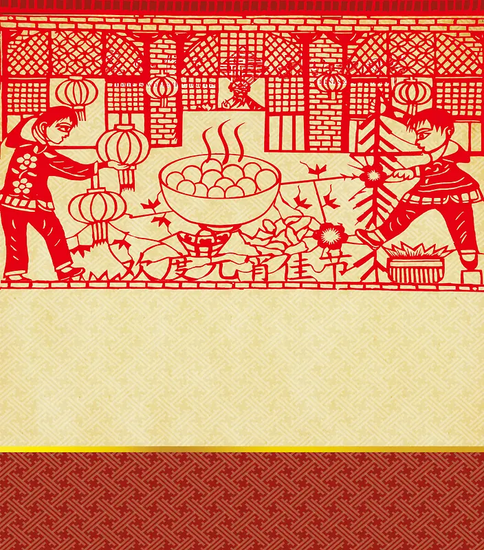 元宵剪纸海报素材