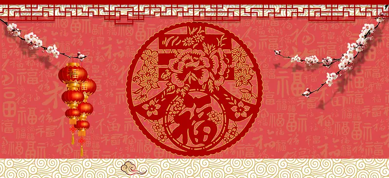 中国风红色新年年会海报背景