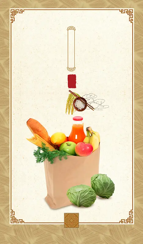 自然蔬菜购物袋背景素材