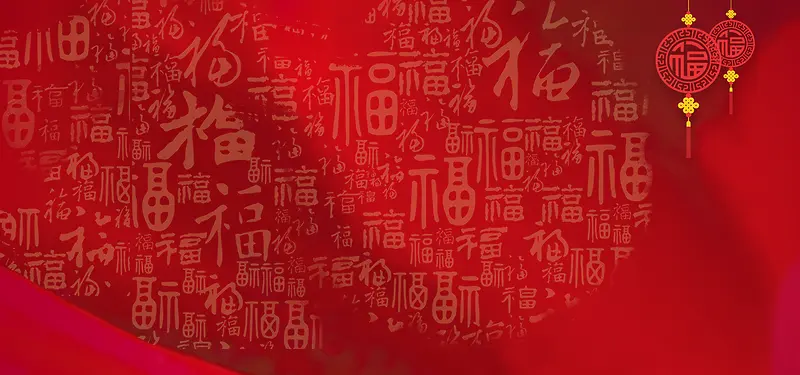 中国风红色书法背景