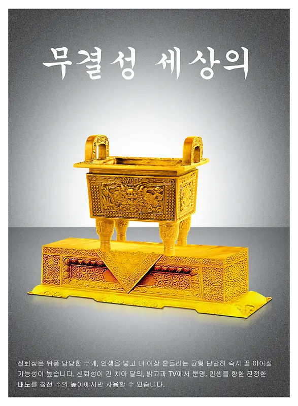 金色聚宝盆背景