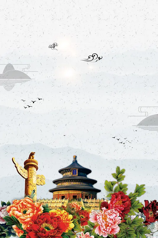 中国旅游海报背景