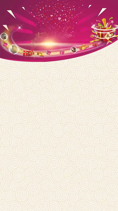传统花纹紫色活动宣传礼盒H5手机背景