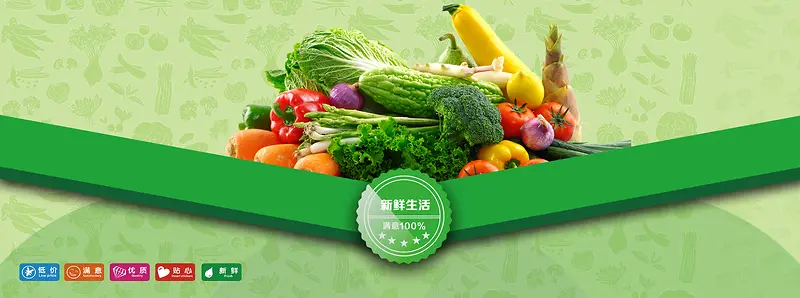 绿色蔬菜户外广告