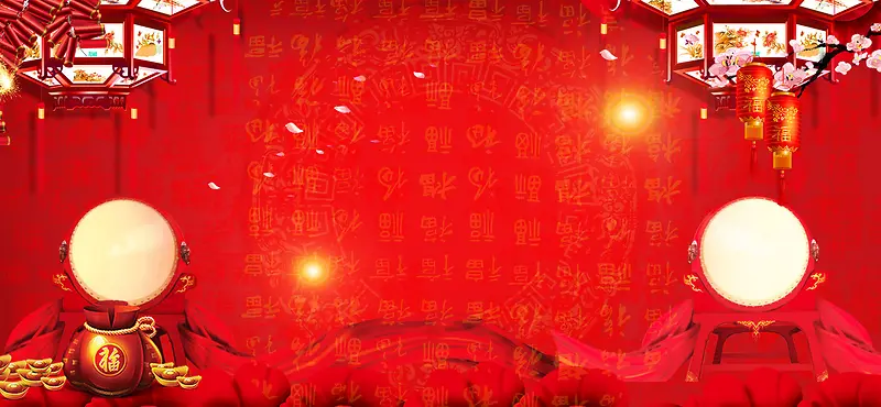 喜庆中国风背景海报