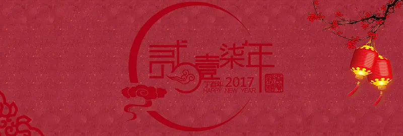 质感纹理2017红色中国风背景图