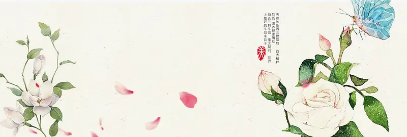 淡雅水彩花朵化妆品海报背景