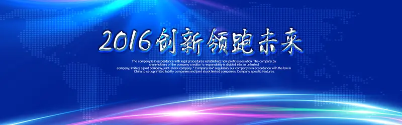 蓝色企业海报banner