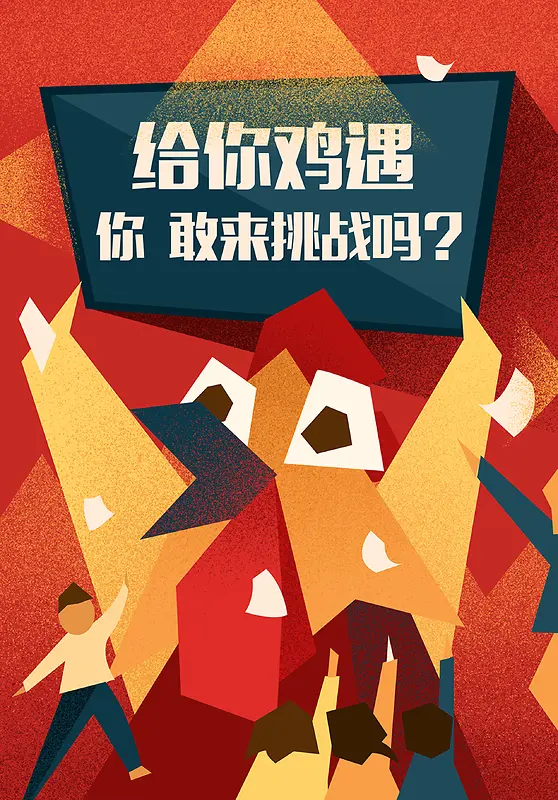 2017企业招聘人才宣传海报