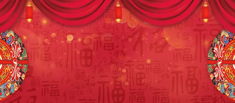 中式福字纹理红色banner