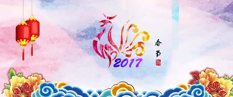 彩色水墨背景中式鸡年淘宝新年banner