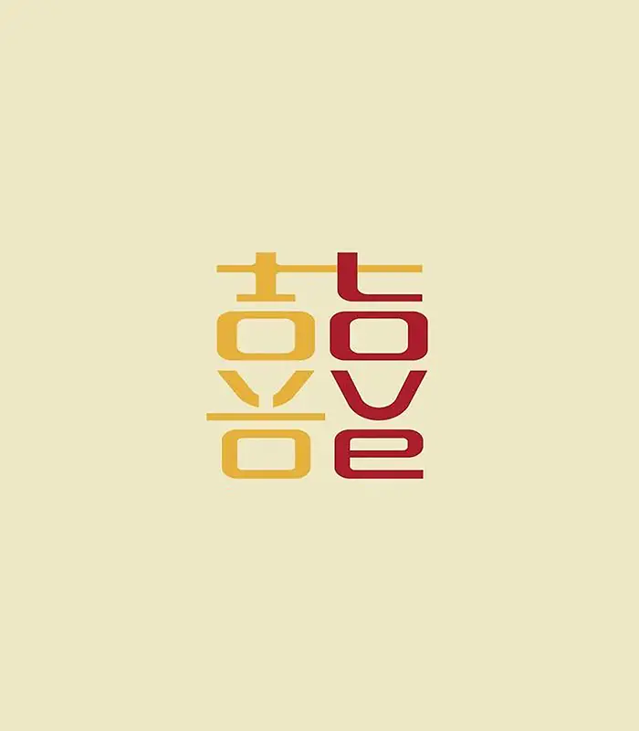 双喜字海报背景