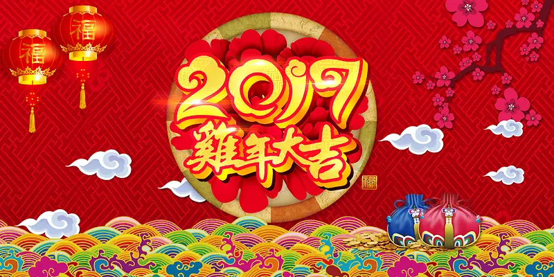 2017鸡年大吉中国风海报