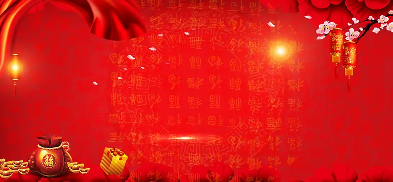 喜庆中国风福字底纹背景海报