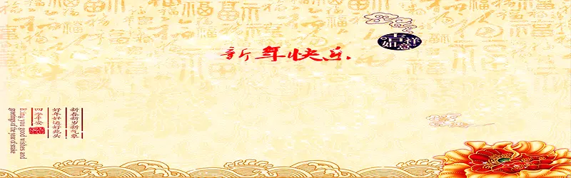 新年快乐背景素材banner