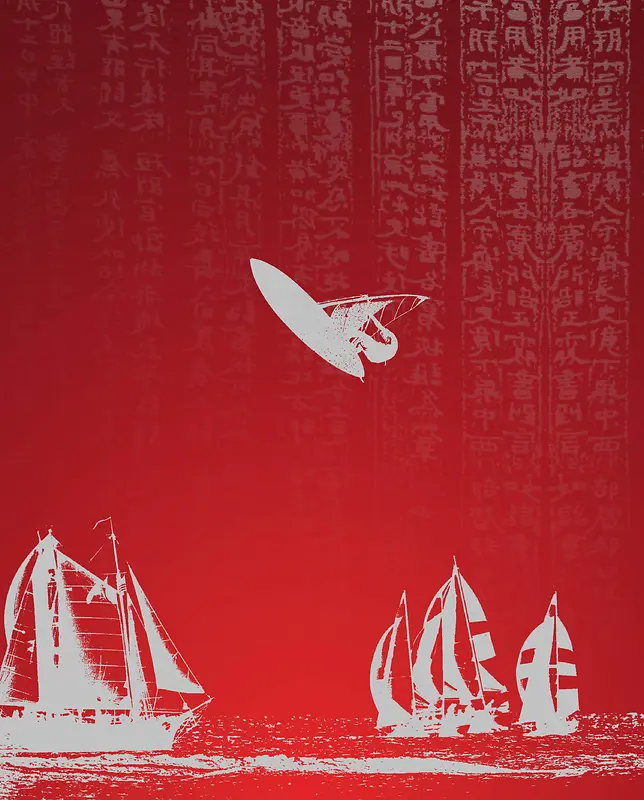 世界航海日红色海报背景