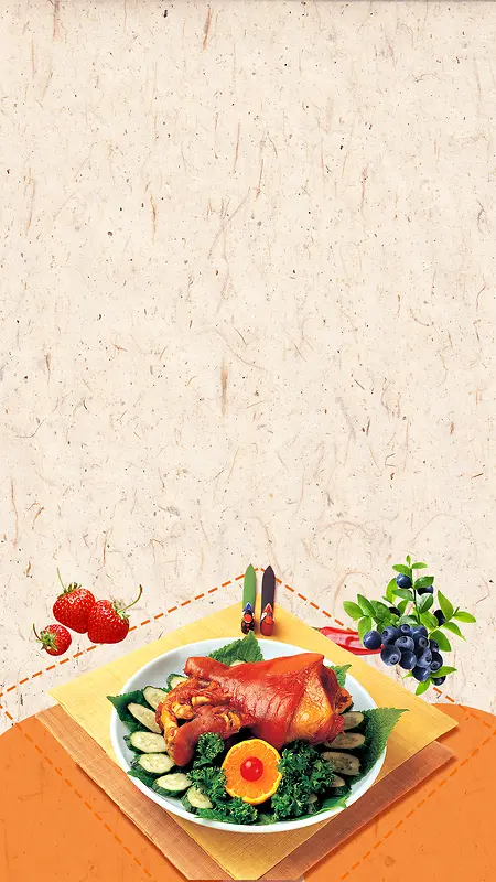 吃货节美食H5质感海报背景psd分层下载