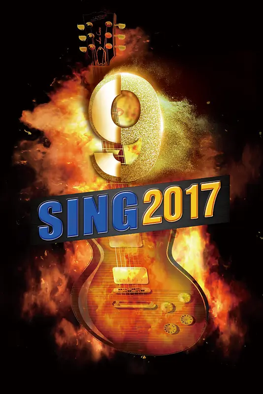 2017音乐晚会宣传焰火烟雾海报背景素材