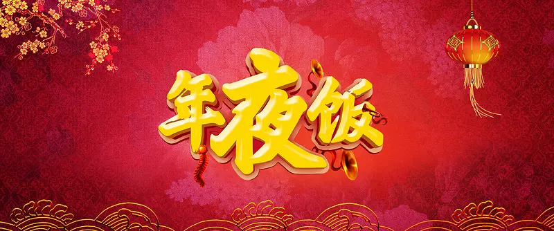 新春节日banner背景