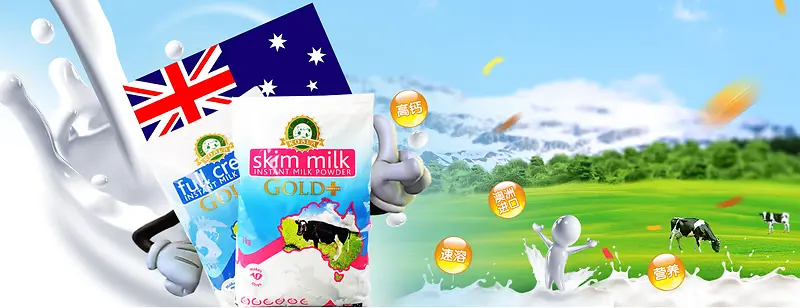 绿色草坪牛奶广告背景图
