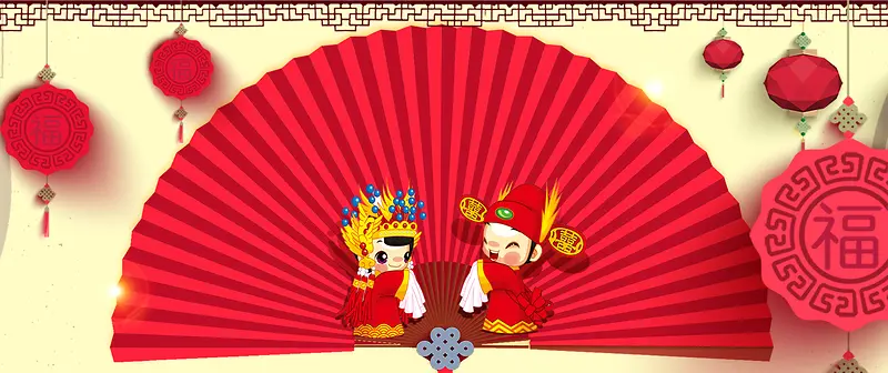 中国风春节喜气折扇新人背景素材