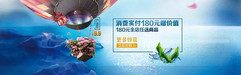 天猫淘宝化妆品浪漫蓝色海报背景