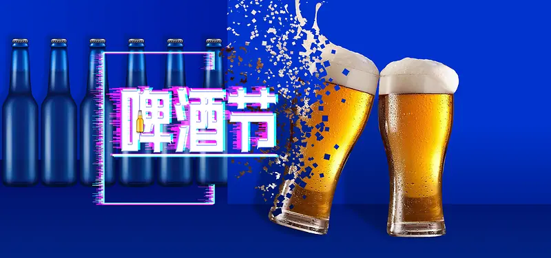天猫啤酒节故障风格淘宝天猫电商banner
