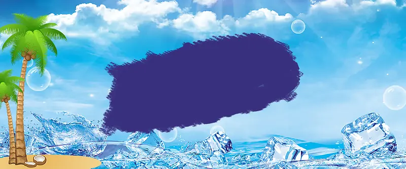 夏季小清新蓝色海报背景