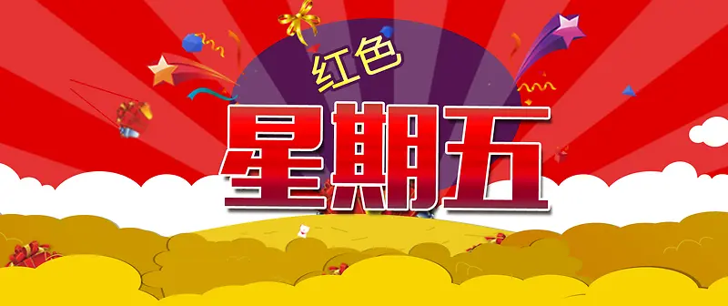 红色卡通banner手机app宣传