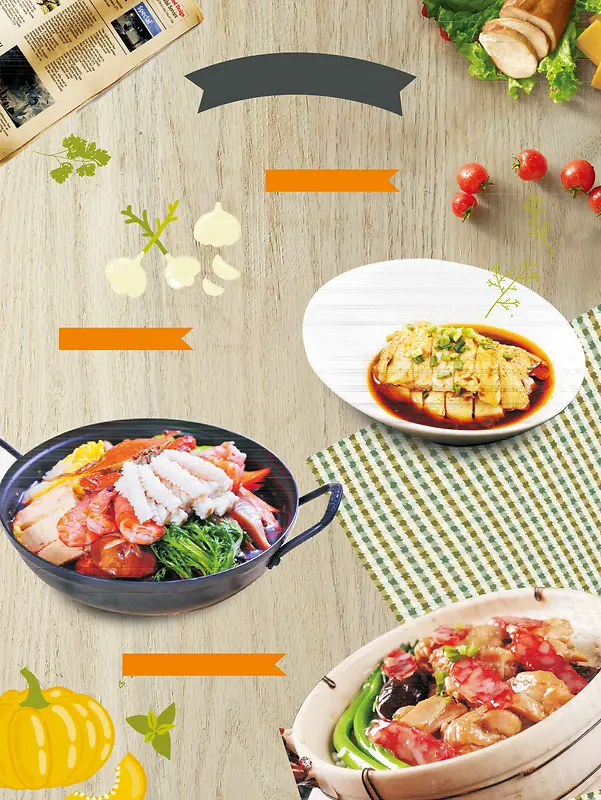 餐厅最新推出菜品菜单宣传海报背景模板