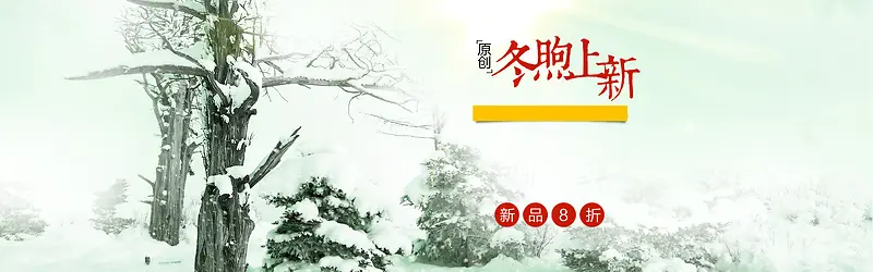 冬季背景