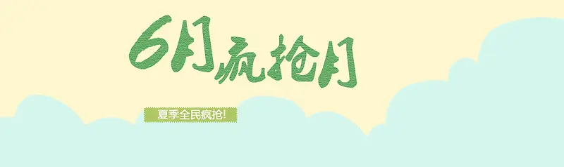 广告banner