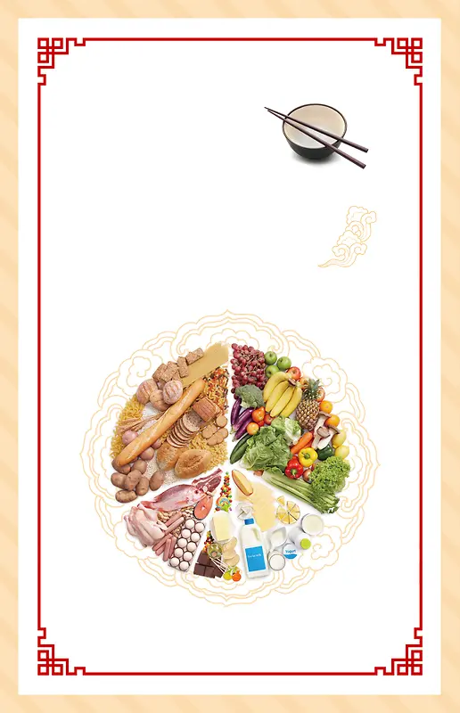营养均衡食堂文化标语海报展板背景素材