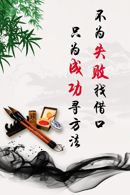 中国风校园名人名言文化墙海报背景