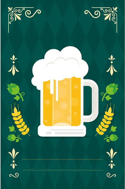 啤酒节海报背景素材