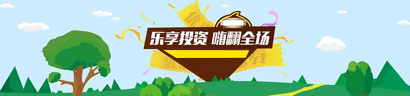 理财投资扁平化电商banner背景图