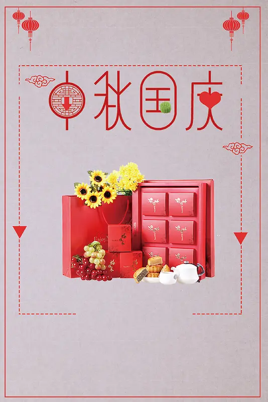 中秋国庆月饼促销海报背景psd