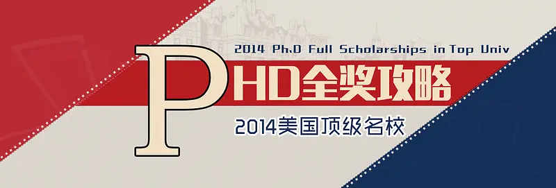 扁平背景 排版