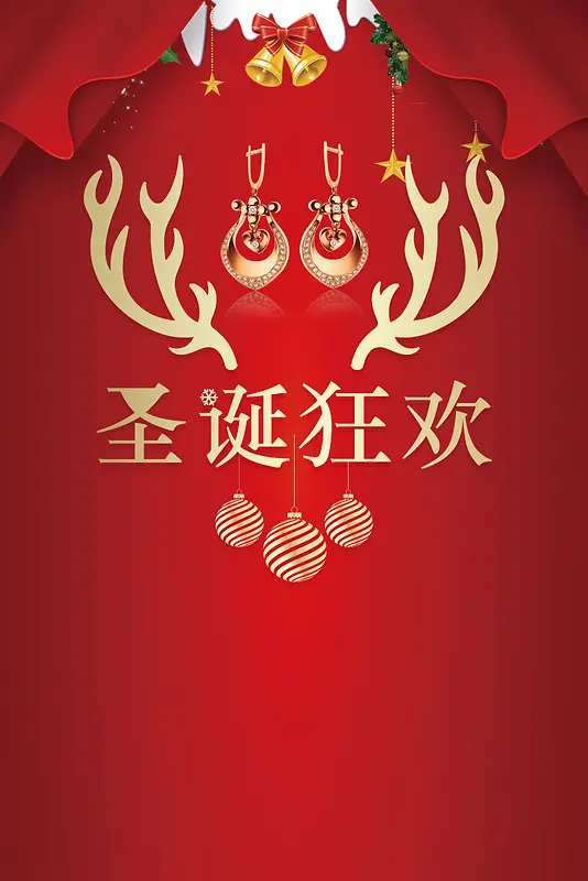 2017圣诞狂欢节橱窗促销海报