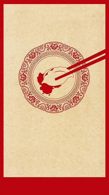 红色边框元旦饺子h5背景图