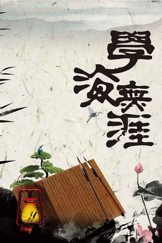 中国风水墨传统复古学海无励志展板背景素材