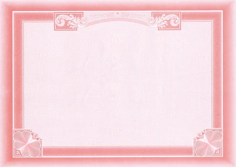 粉色证书边框背景