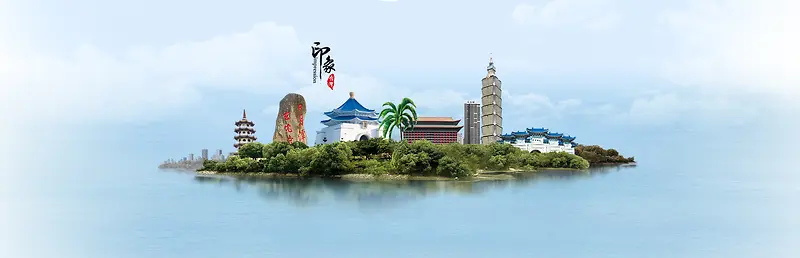 台湾风景组合
