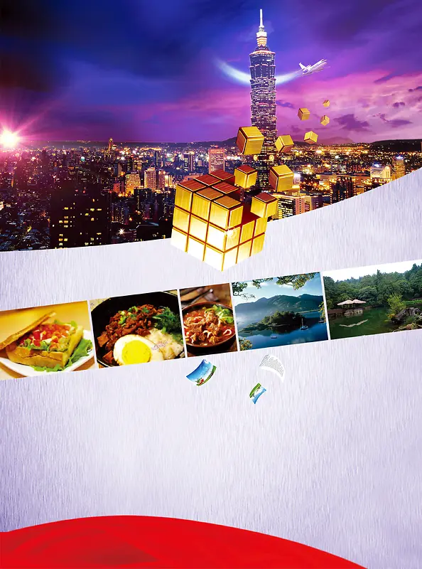 海外旅游台湾宣传单背景素材