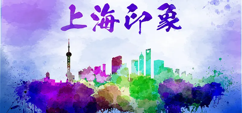 上海印象背景