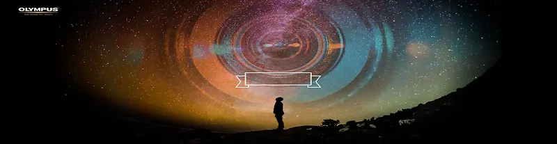 仰望星空背景图